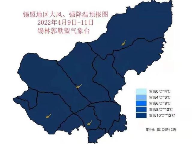 预警信息：锡林郭勒盟大风、强降温天气