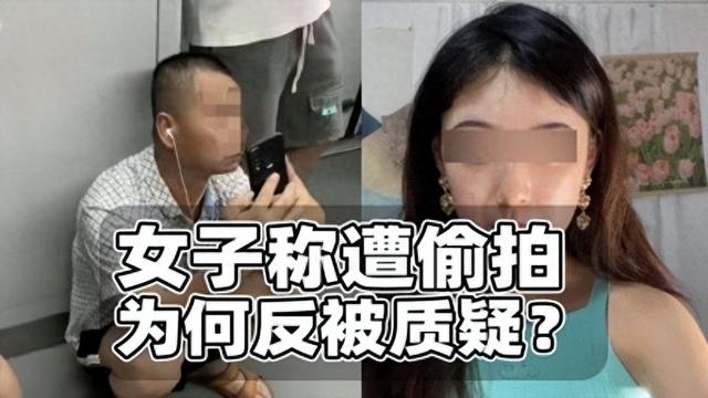 《“偷拍”诬陷风波后的胜诉与反思