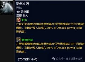 踏风武僧 PvP 改动