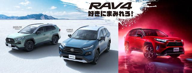 新车 | 约15.5万元起售/仅提供四驱车型，2025款丰田RAV4售价曝光