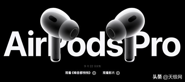 AirPods Pro2、EarPods迎来更新 只更新了USB-C接口 