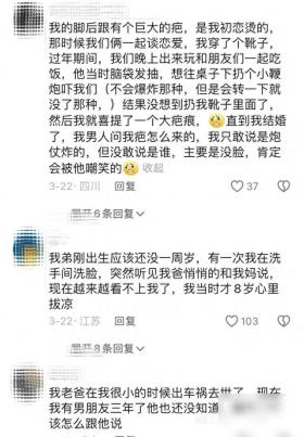 你是否有烂在肚子里也不能说的秘密？