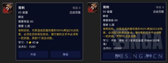 魔兽世界怀旧服：盗贼PVE，从入门到懵逼——4.1技能收益