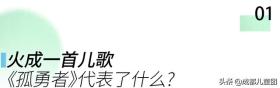 盘点火遍全网的‘儿歌三部曲’，你听过几首经典？